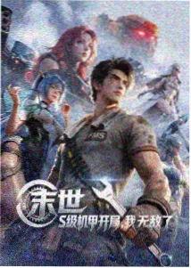 动漫番剧雾隐纪年封面图