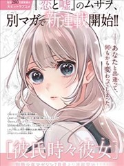 漫画改编作品纸上星河封面图